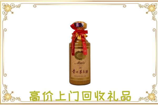 浮山附近回收30年茅台